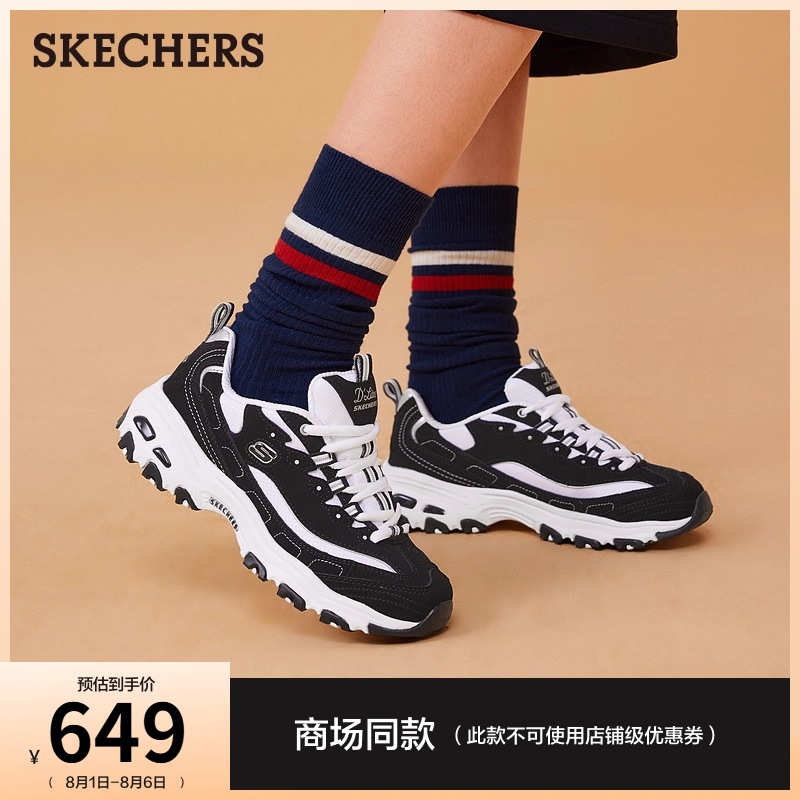 Skechers熊猫鞋复古时尚