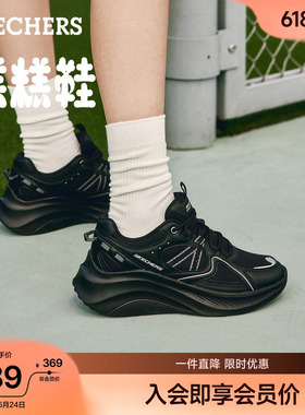斯凯奇糕糕鞋夏季女鞋厚底老爹鞋女款不累脚增高鞋黑色休闲运动鞋