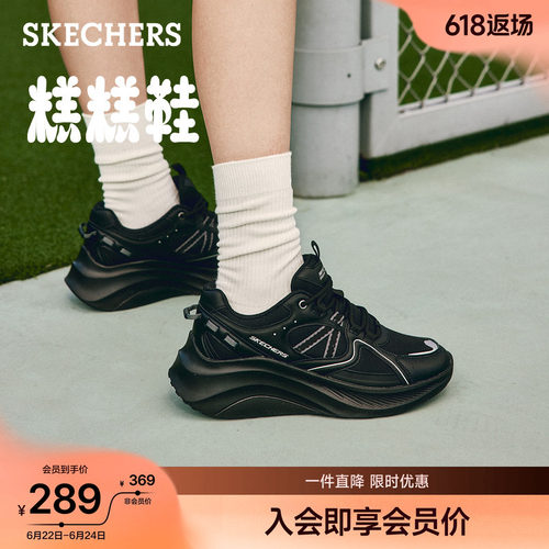 斯凯奇厚底增高休闲运动鞋松糕鞋