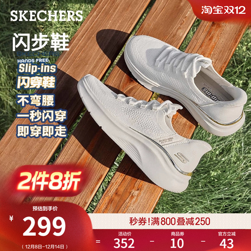 斯凯奇闪穿鞋一脚蹬健步鞋休闲鞋