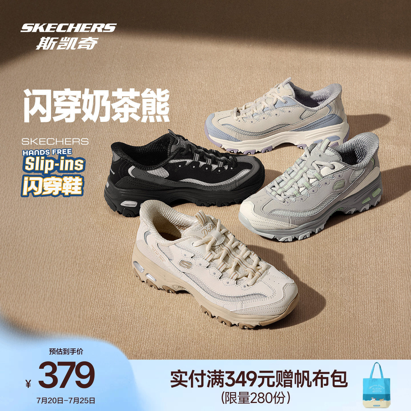 斯凯奇闪穿熊猫鞋女2026夏季新款复古时尚增高老爹鞋透气运动鞋