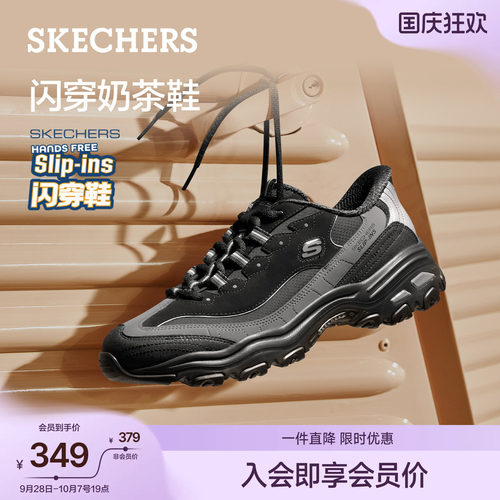 斯凯奇闪穿老爹鞋男款