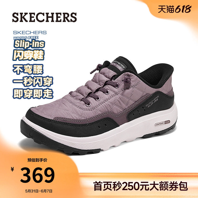 斯凯奇闪穿鞋|夏季流行时尚女徒步户外鞋一脚蹬休闲鞋缓震运动鞋