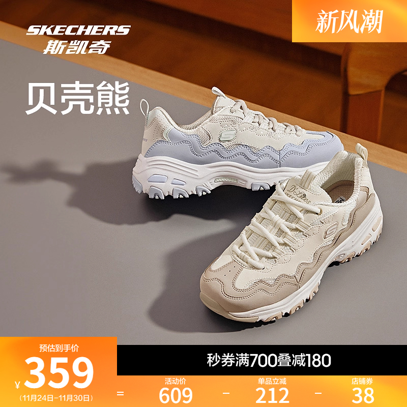 斯凯奇贝壳熊|DLITES秋冬女熊猫鞋休闲运动鞋潮流款时尚机甲鞋