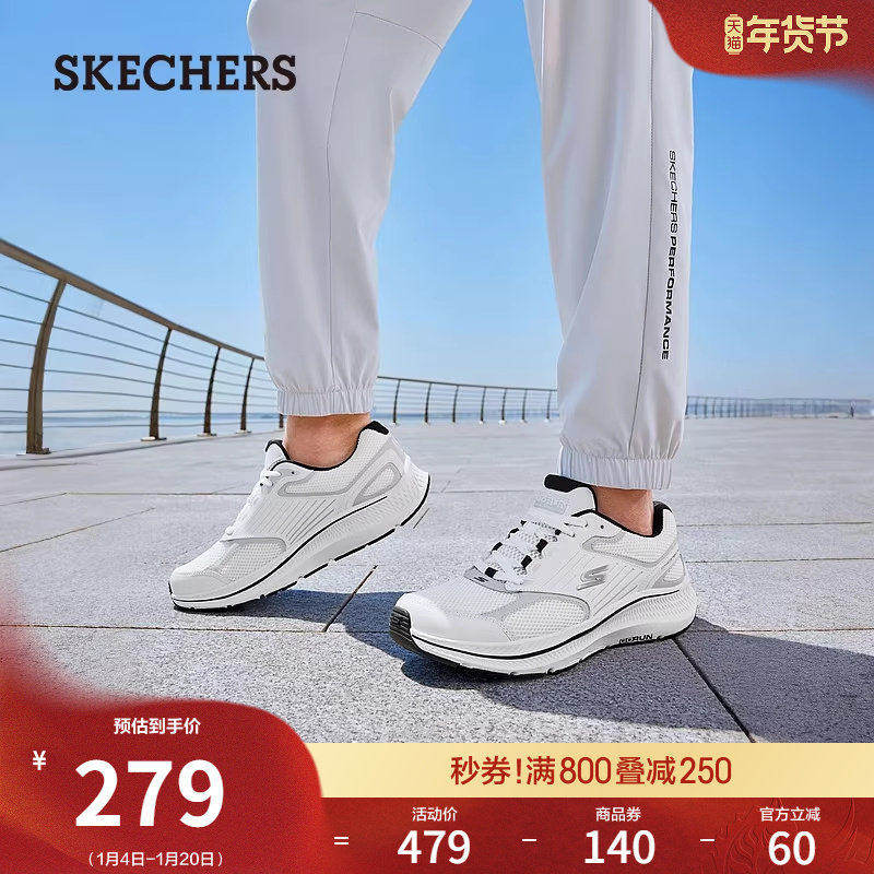 斯凯奇春季男鞋百搭白运动鞋时尚休闲鞋轻便软底鞋厚底缓震跑步鞋,流行男鞋,时尚休闲鞋,淘宝优惠券,粉丝福利购,淘宝优惠卷