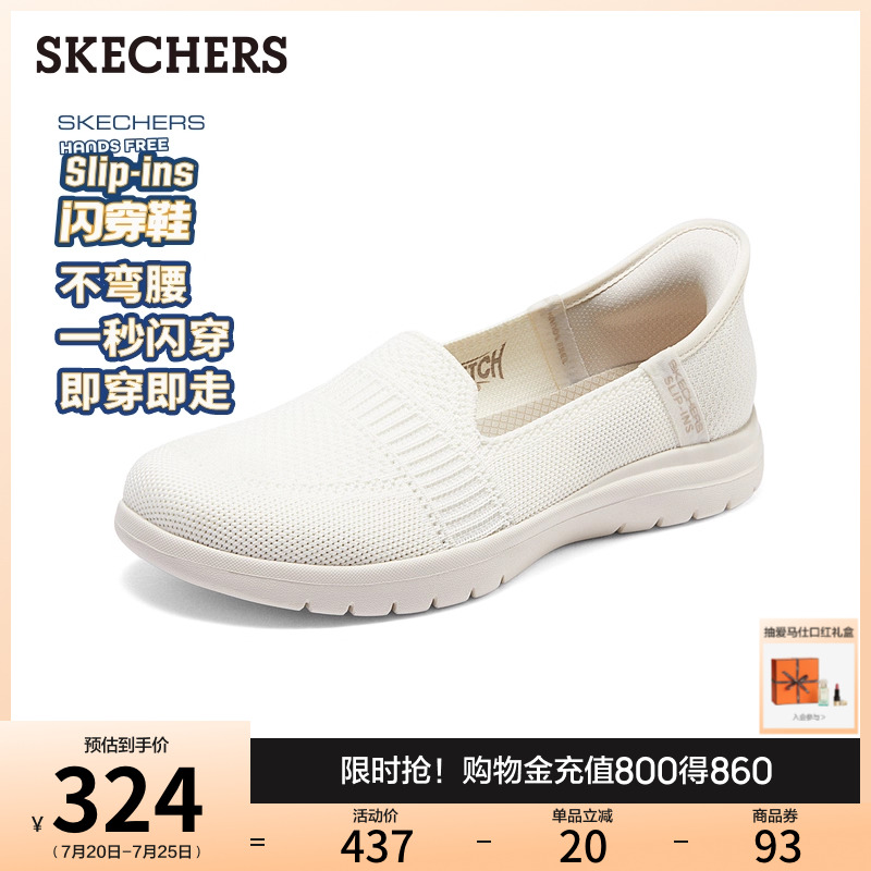 Slip-Ins闪穿科技，解放双手