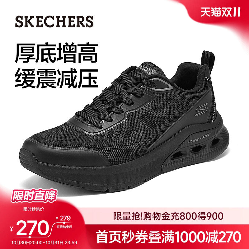 斯凯奇男鞋秋季透气鞋子舒适减震运动鞋增高潮流时尚休闲慢跑鞋