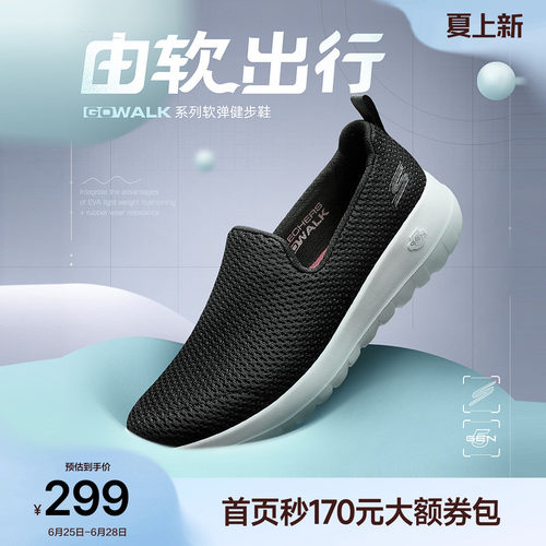 斯凯奇一脚蹬舒适懒人鞋