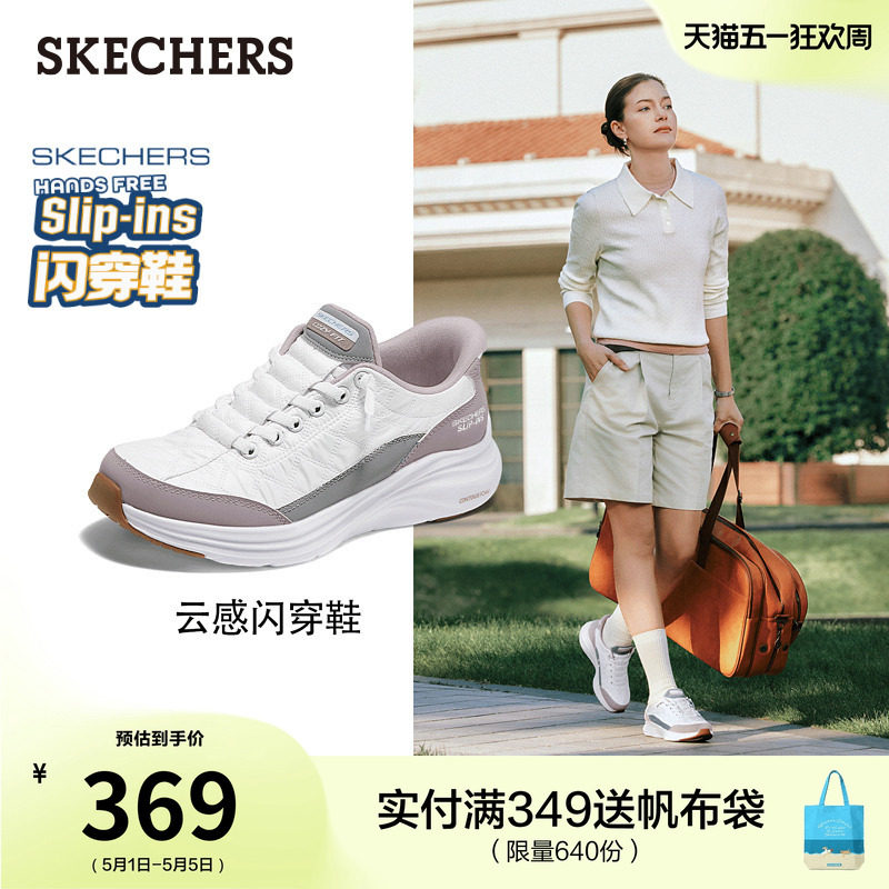 斯凯奇闪穿云感鞋|夏季流行时尚女鞋宽楦鞋厚底一脚蹬休闲运动鞋