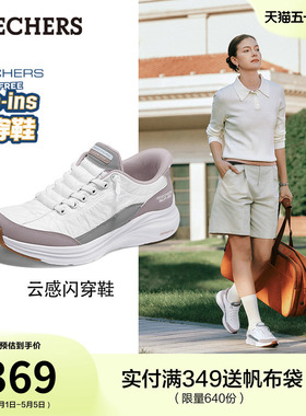 斯凯奇闪穿云感鞋|夏季流行时尚女鞋宽楦鞋厚底一脚蹬休闲运动鞋