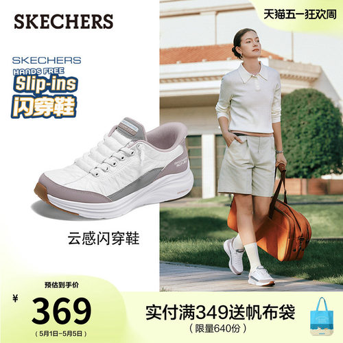 斯凯奇厚底增高休闲运动鞋散步鞋