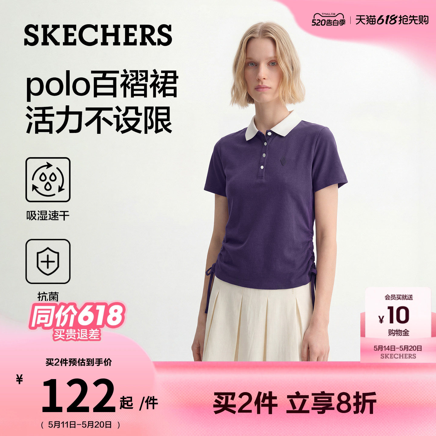 斯凯奇撞色POLO衫T恤百褶短裙时尚套装2026年夏季新女半裙速