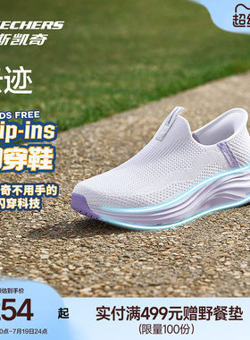 斯凯奇女新款缓震厚底健步鞋