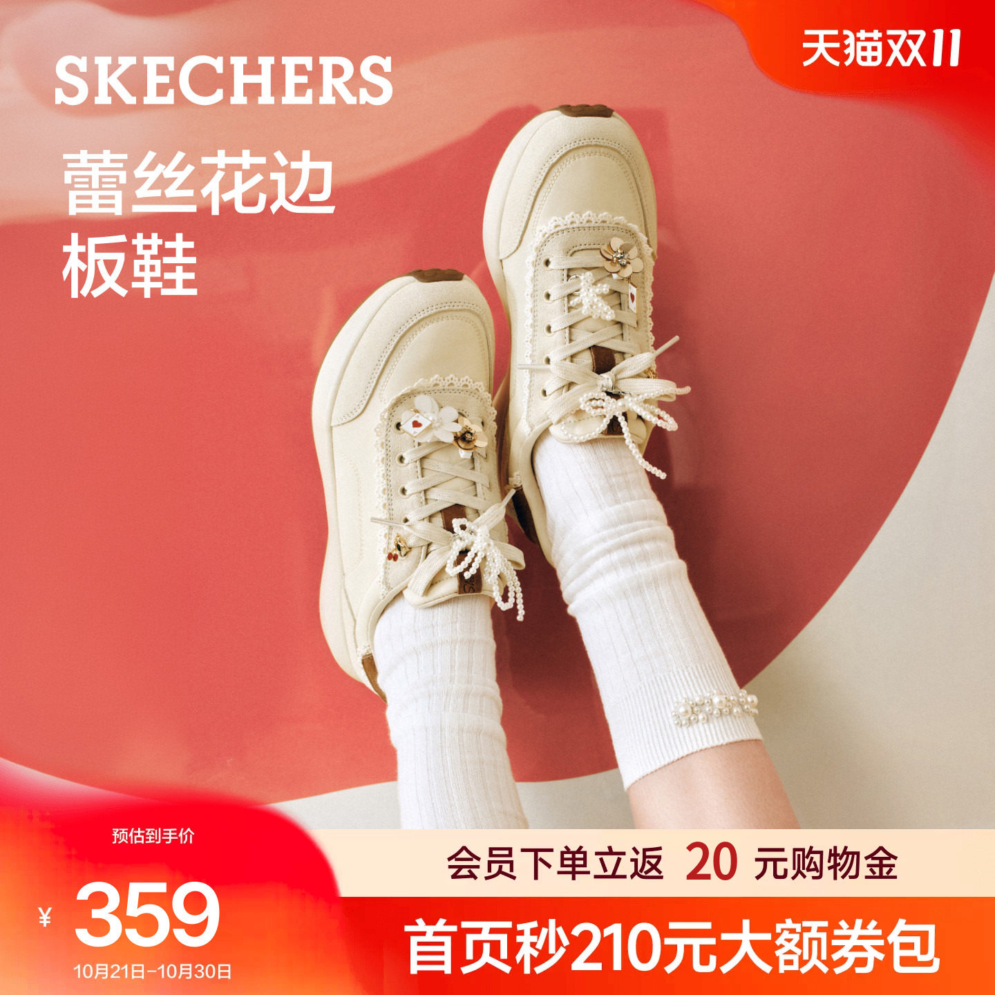 斯凯奇板鞋闪穿舒适百搭运动鞋