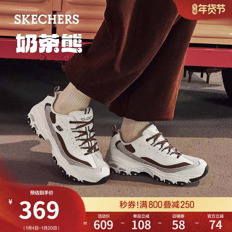 斯凯奇三代奶茶熊春季男熊猫鞋厚底增高老爹鞋轻质缓震休闲运动鞋,流行男鞋,老爹鞋,淘宝优惠券,粉丝福利购,淘宝优惠卷