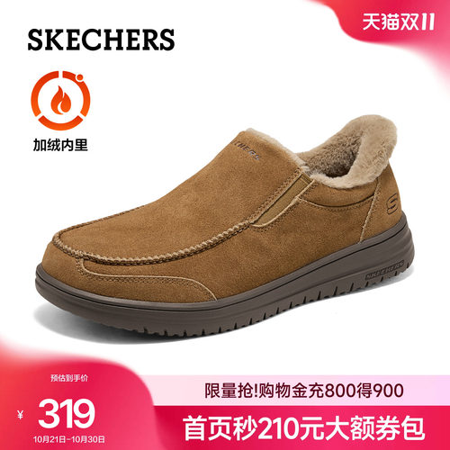 斯凯奇男士舒适大底一脚蹬休闲鞋
