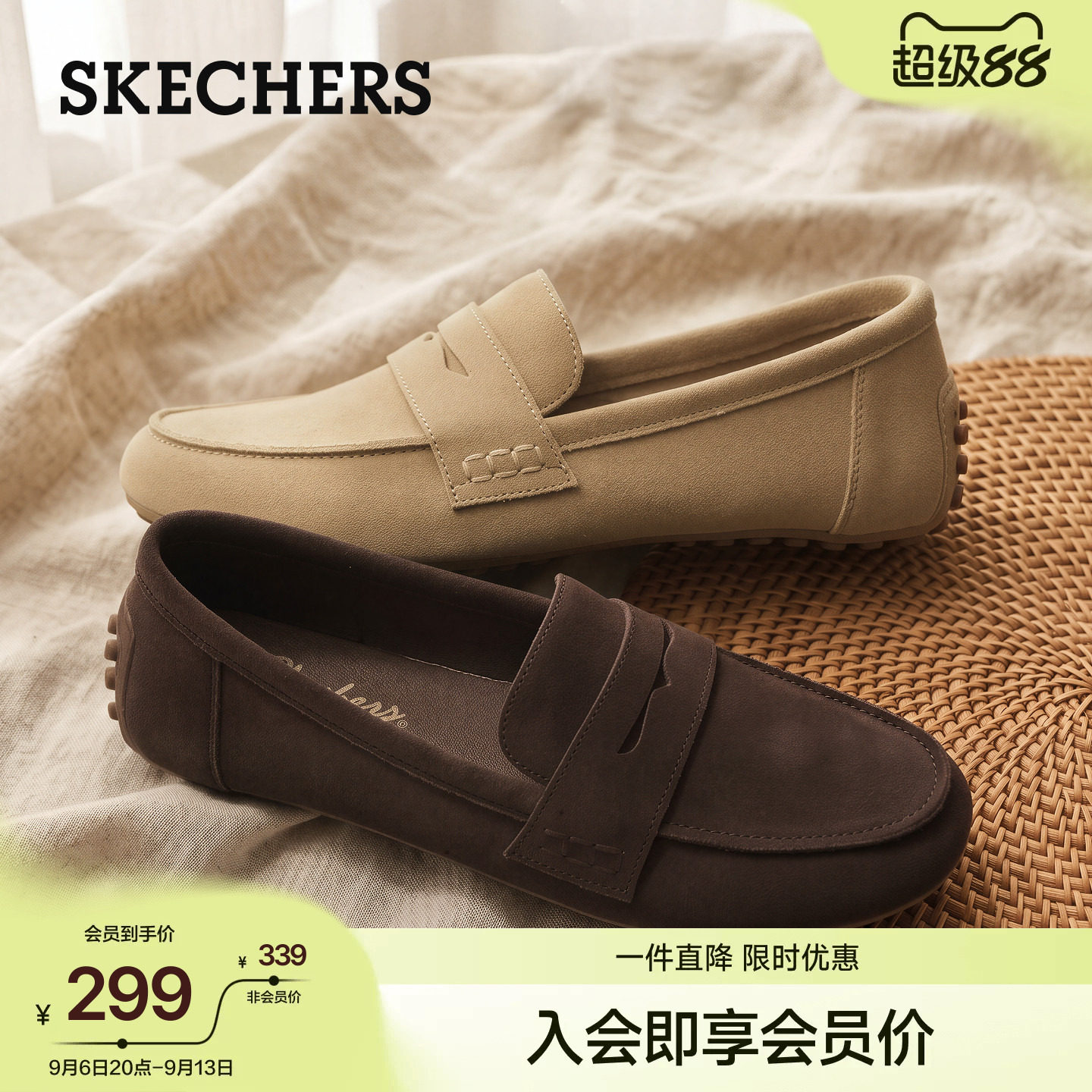 斯凯奇浅口单鞋2026秋季新款女一脚蹬乐福鞋复古软底透气豆豆鞋