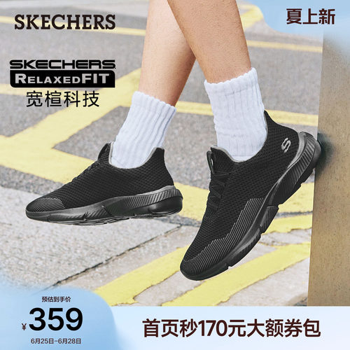 透气男鞋Skechers潮流