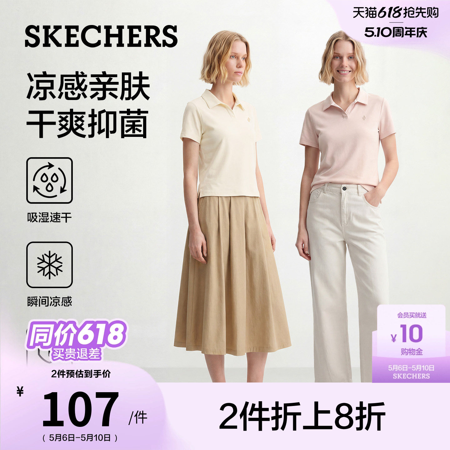 斯凯奇修身POLO衫正肩速干衣短袖T恤女2026夏季新休闲上衣打
