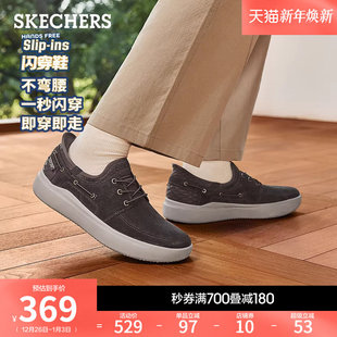 脚宽脚胖散步鞋 斯凯奇闪穿鞋 一脚蹬休闲运动鞋 男鞋 2025秋冬新款