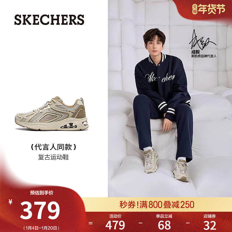 【成毅同款】斯凯奇春季新款男缓震休闲运动鞋厚底增高时尚老爹鞋,流行男鞋,老爹鞋,淘宝优惠券,粉丝福利购,淘宝优惠卷