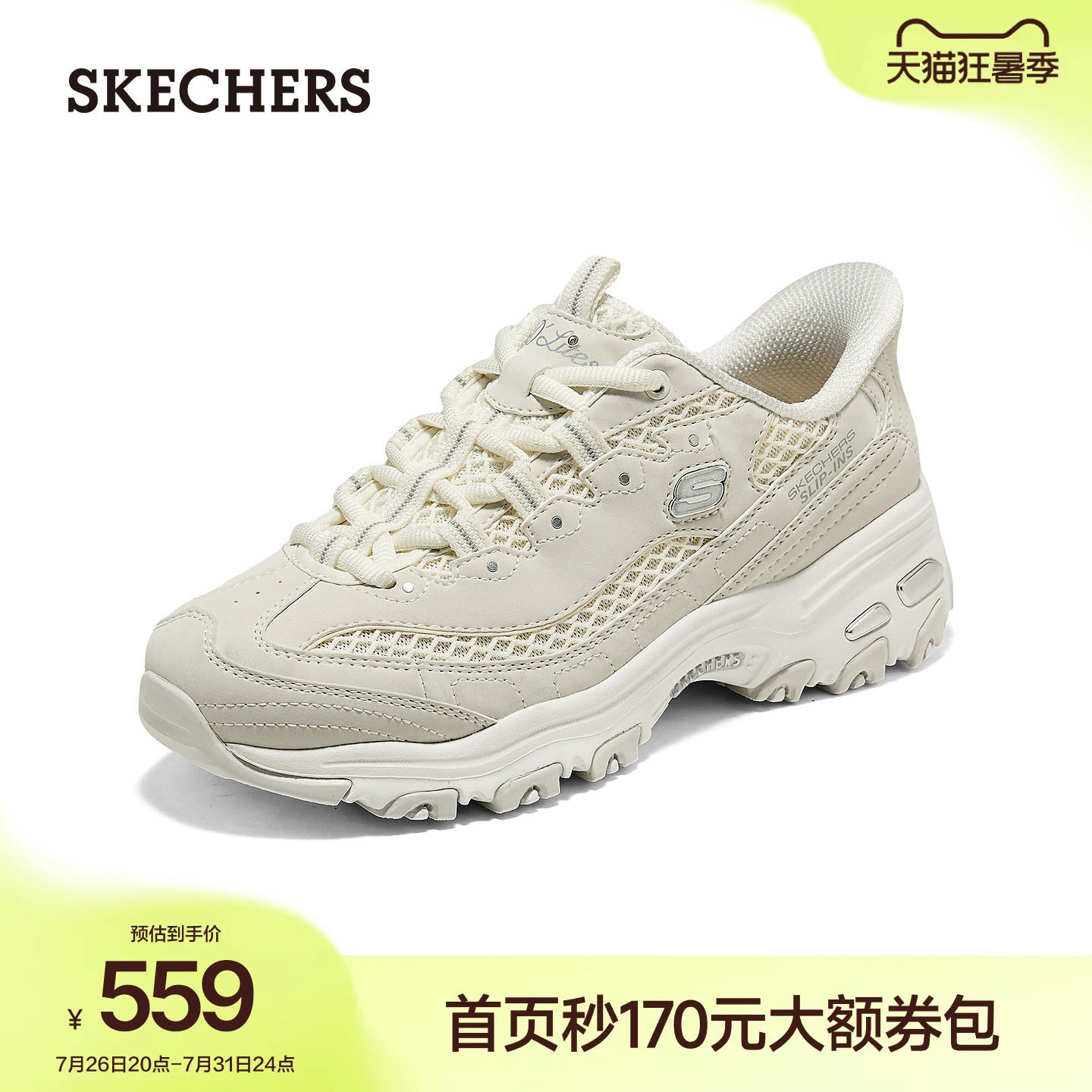 斯凯奇闪穿老爹鞋女2026夏季新款复古透气拼接网面休闲鞋百搭款