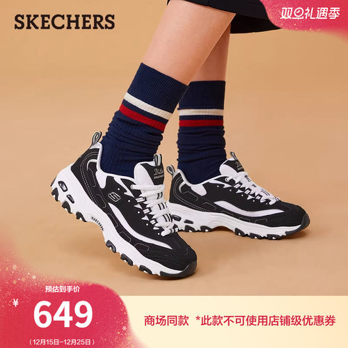 Skechers熊猫鞋复古时尚