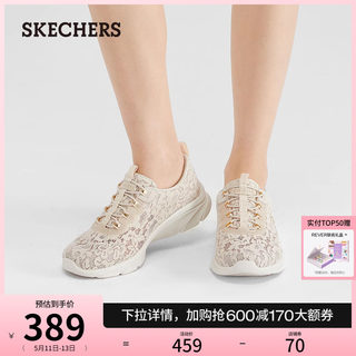 Skechers斯凯奇夏季女鞋轻质休闲鞋蕾丝网布拼接舒适透气运动鞋