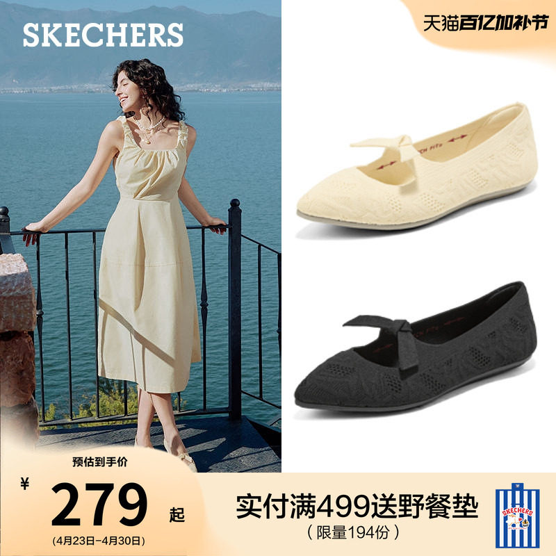 斯凯奇2026夏新款女平底一脚蹬通勤浅口单鞋玛丽珍尖头气质王妃鞋