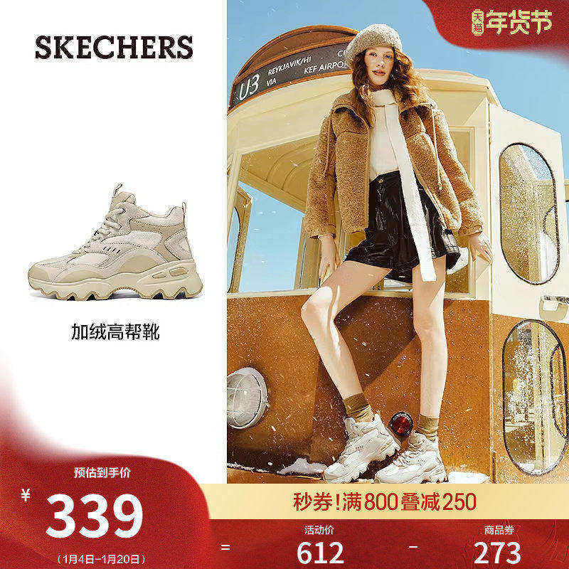 斯凯奇棉鞋冬季女加绒保暖老爹鞋厚底增高雪地靴防寒冬靴中高帮鞋,女鞋,时尚休闲鞋,淘宝优惠券,粉丝福利购,淘宝优惠卷