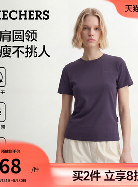 斯凯奇正肩圆领短袖T恤运动速干衣2026夏季女装透气凉感紫色上衣