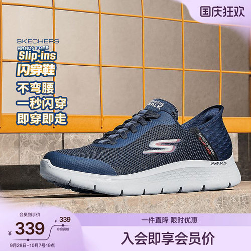 斯凯奇男款宽楦一脚蹬休闲健步鞋