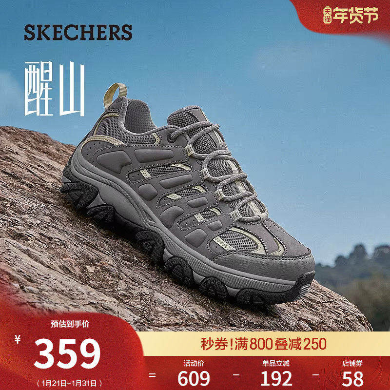 斯凯奇醒山|春季女鞋脚宽脚胖休闲户外鞋运动鞋厚底耐磨徒步鞋,淘宝优惠券,粉丝福利购,淘宝优惠卷