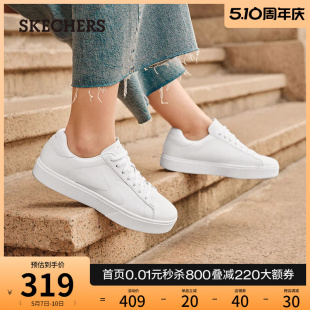 舒适板鞋 时尚 经典 纯色百搭休闲鞋 小白鞋 Skechers斯凯奇春夏女鞋