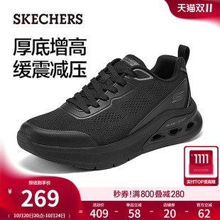 健步鞋 厚底增高轻便跑步鞋 男休闲网面鞋 Skechers斯凯奇2025秋新款