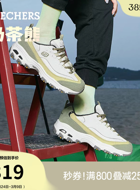 斯凯奇一代奶茶熊|春季女鞋熊猫鞋厚底老爹鞋休闲运动鞋增高鞋