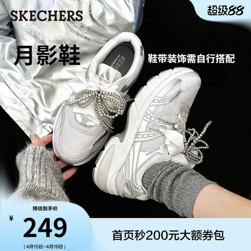 斯凯奇月影鞋|女鞋银色老爹鞋夏季流行时尚厚底休闲鞋潮流百搭