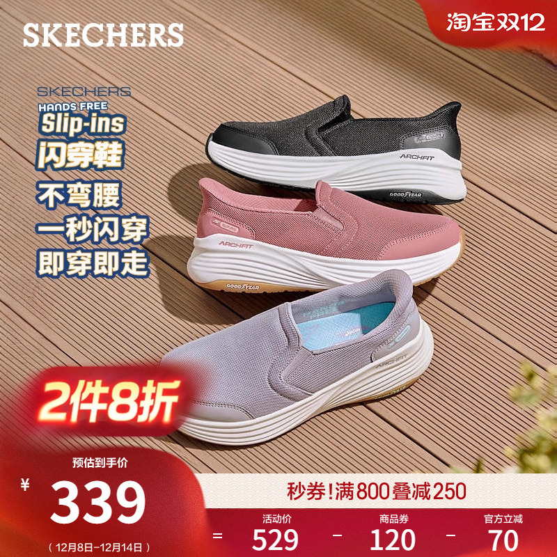 斯凯奇女款闪穿鞋一脚蹬健步鞋