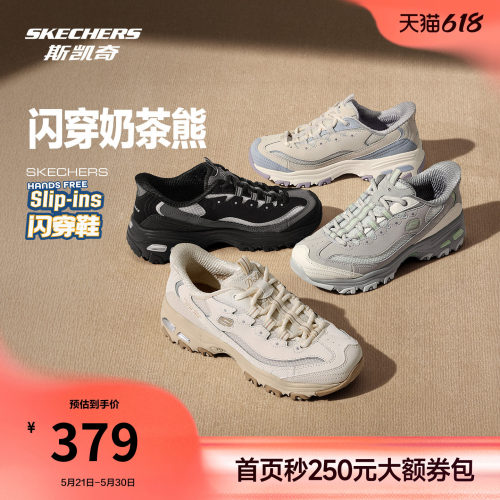 斯凯奇熊猫鞋透气运动老爹鞋