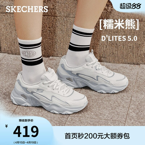 斯凯奇糯米熊|夏季女经典百搭通勤老爹鞋厚底耐磨轻便休闲运动鞋 - 封面