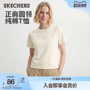斯凯奇针织短袖T恤衫不易褪色抗起球2026夏新款女款时尚宽松休闲