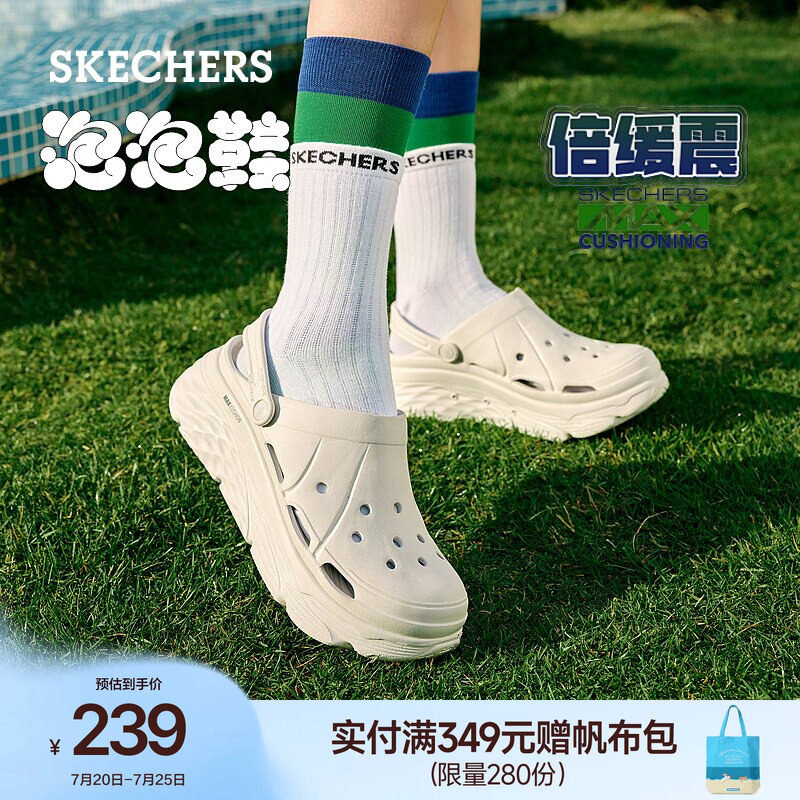 斯凯奇厚底增高洞洞鞋女款夏季多巴胺百搭凉鞋舒适拖鞋轻便沙滩鞋