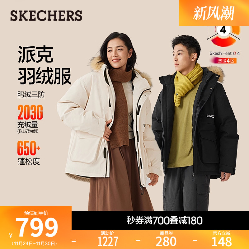 斯凯奇保暖羽绒服防泼水中长款