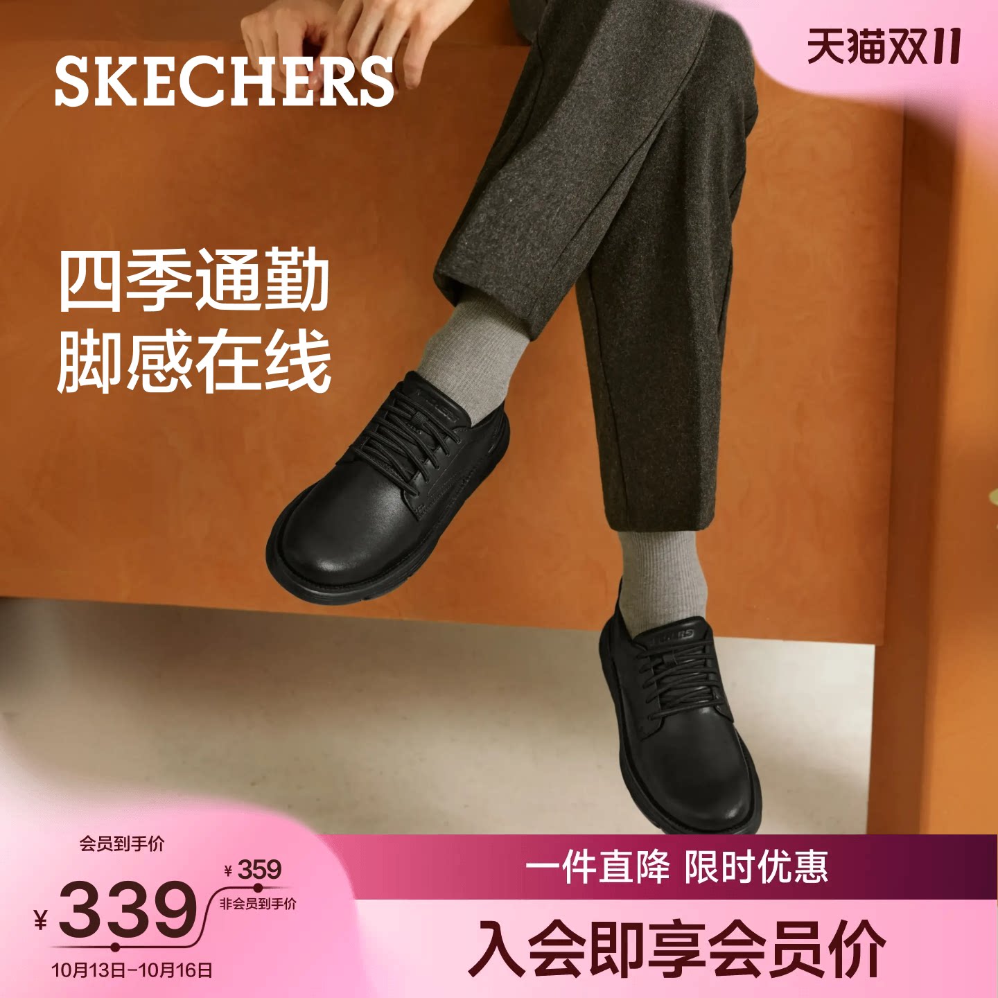斯凯奇闪穿鞋|休闲鞋流行秋季时尚男鞋通勤一脚蹬商务圆头皮鞋