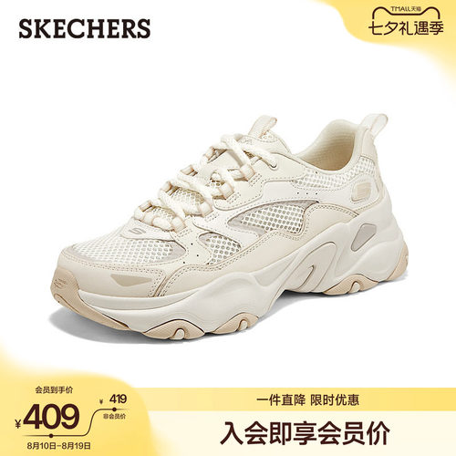 斯凯奇经典款老爹鞋厚底熊猫鞋