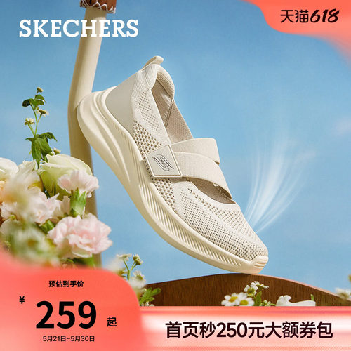 斯凯奇运动玛丽珍鞋网面轻便软底