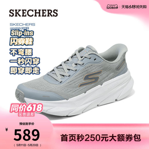 斯凯奇闪穿鞋夏季透气健步鞋