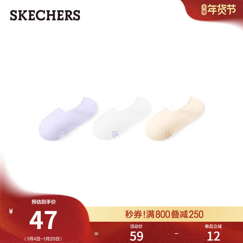 斯凯奇女士款袜子隐形袜船袜风尚简约抗菌设计三双装短筒运动袜子,女士内衣/男士内衣/家居服,船袜,淘宝优惠券,粉丝福利购,淘宝优惠卷