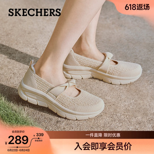 斯凯奇玛丽珍鞋女鞋2026夏季新款透气休闲一脚蹬厚底加大加宽单鞋