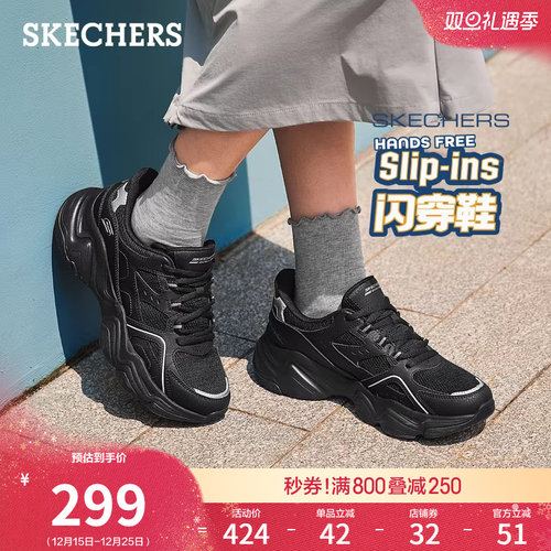 斯凯奇闪穿鞋2025秋季新款老爹鞋